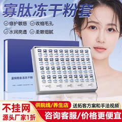 美容院のセットの顔の看護の筋の水の光の原液の冷凍の乾燥の粉の藍藻のスポンジのマイクロ針は修復して水の保湿を補います。