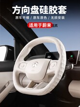 EC6ES8EC7ET7ES7汽车用品适用ES6ET5T内饰套方向盘改装新蔚来