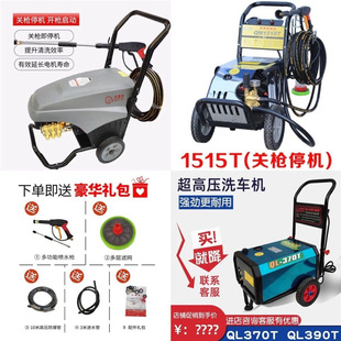 Original Osete Dark Horse 370/390/1515/1511/1513 Automatic Shutdown Car Washer Cleaning Machine