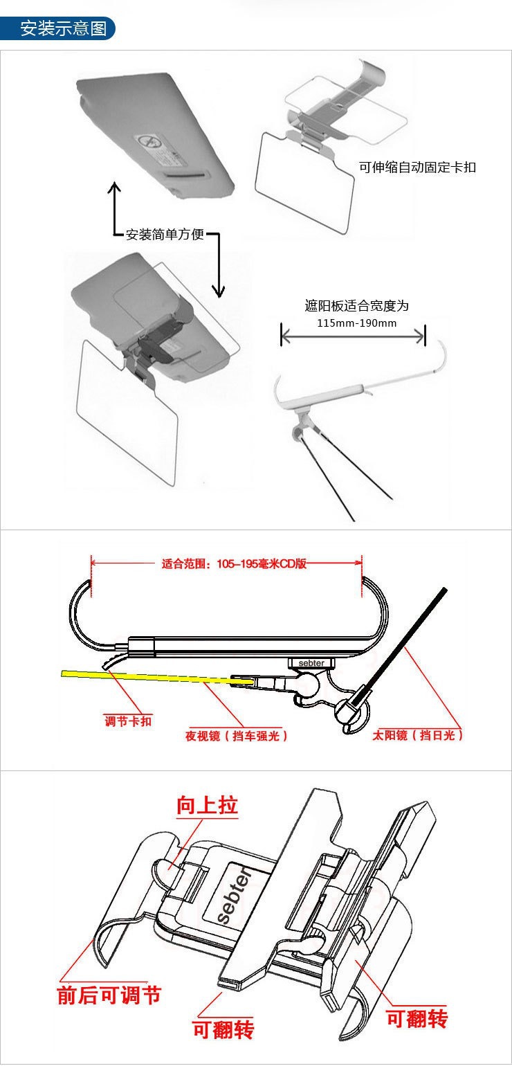 Anti-Glare Device, Sunshade, Anti-Dazzle Goggles, Anti-High Beam Light, Day and Night Sun Visor for Car Use