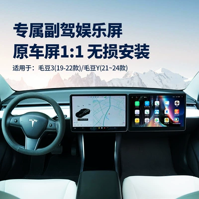 Car display Large Screen Expansion Car