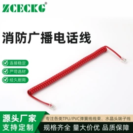 其他通信线缆;电话线;其他电缆