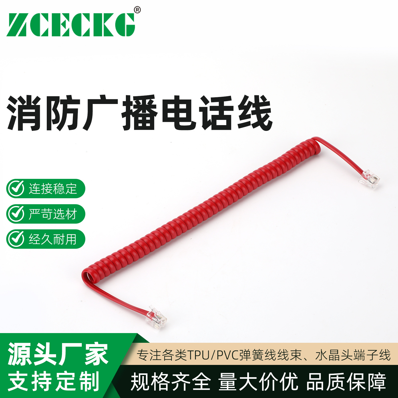 消防广播电话线座机电话线2芯4芯成品电话跳线二四芯室外固话电动