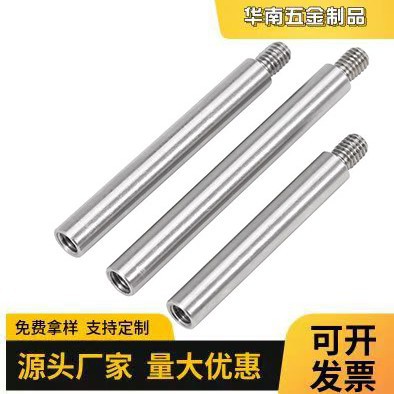303不锈钢连接柱单头螺柱M2M3M4M5M6M8M10主板隔离柱铜柱机箱
