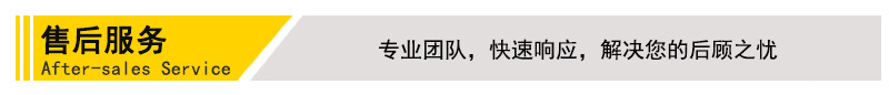 售后服务.jpg