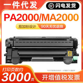 适用京瓷TK1243粉盒MA2000W硒鼓MA2000墨粉盒PA2000碳粉盒PA2000W