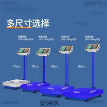 电子秤商用300kg台秤150公斤计价磅秤100称重家用市斤称折叠包邮