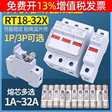 ����RT18-32X��о3P�մ�1P���U�z16A 6a�۔���5����1A��ʽ10*38mm