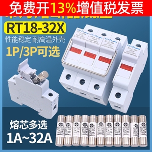 Zhenghao Rt18-32X Fuse Core 3P Ceramic 1P Fuse 16A 6A Fuse 5 Base 1A Tube Type 10*38mm