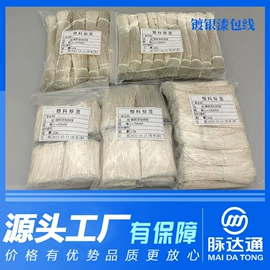 其他电缆;漆包线;特种电缆