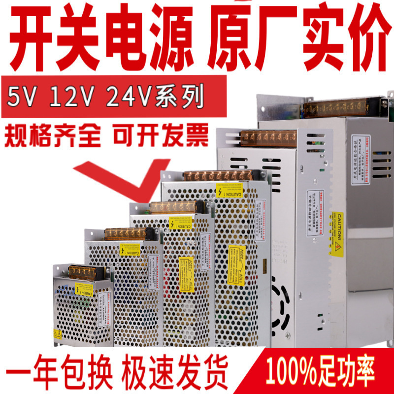 220V to 5V12V24V Switching Power Supply Ac to Dc Dc2A5A10A Light Box Transformer Led Adapter