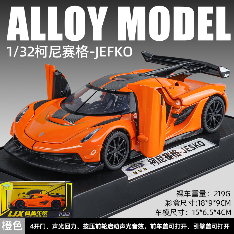 合金車モデル 1:32 ランボルギーニ lp780 おもちゃフルメタル壊れない音と光子供のギフト装飾品|undefined