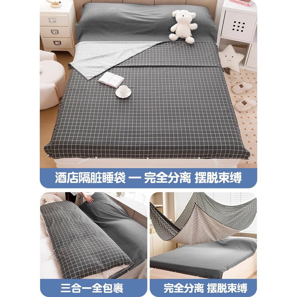 Hotel de algodón de una sola persona, bolsa de dormir sucia, viaje de negocios para hombres, sábanas, cubierta de cubierta, cuatro piezas, portátiles desmontables