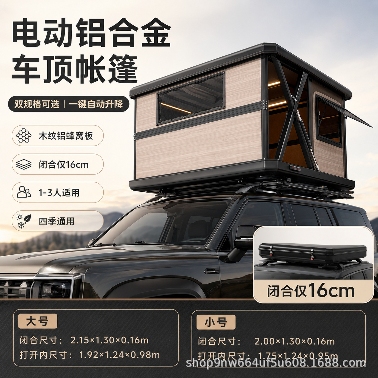Electric Fully Automatic Roof Tent with Remote Control, Hard Shell, Solar-Powered, Foldable, Outdoor Car Sleeping Pod for SUV Travel