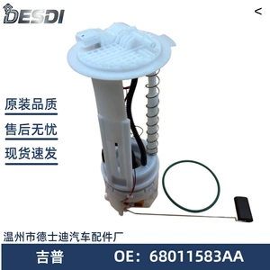 E7199M 68011583Aa 68011583Aa 5140829Ab 5140829Ac 68011583Ab