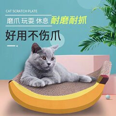バナナ型猫爪とぎ板、屑が出ない大型猫爪板、耐摩耗性、ソファを傷つけない、段ボール製猫用品、ペット猫用