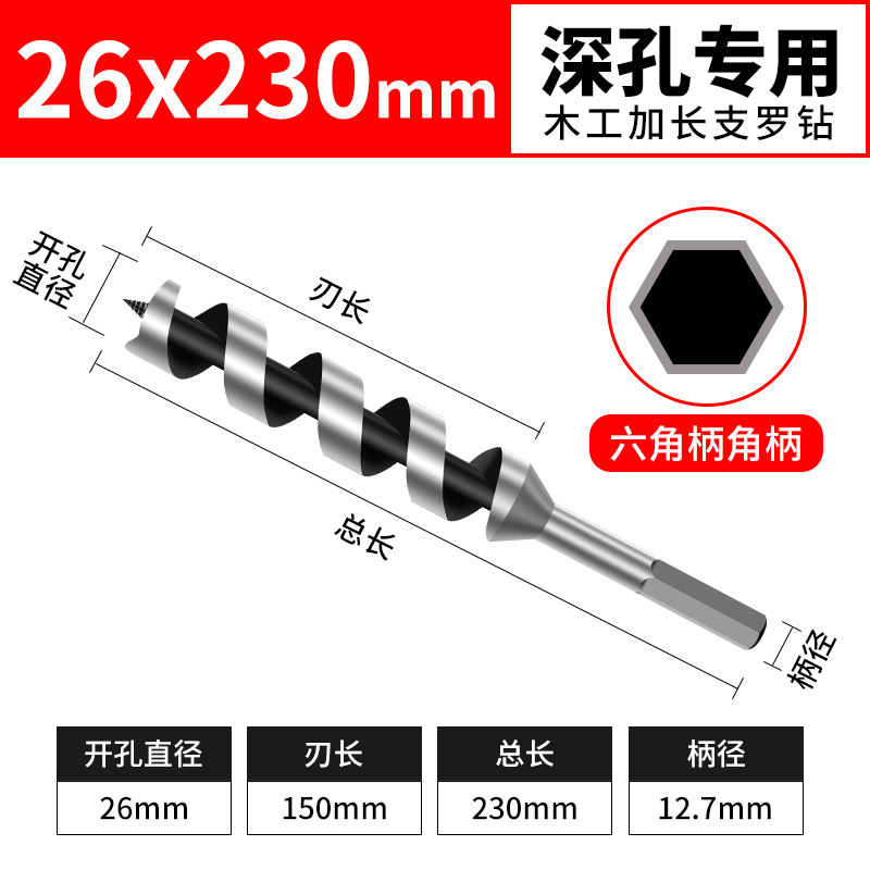 深穴ドリル、木工六角ハンドドリル、延長ツイストドリル、木材穴あけ器、ドリルビット|undefined