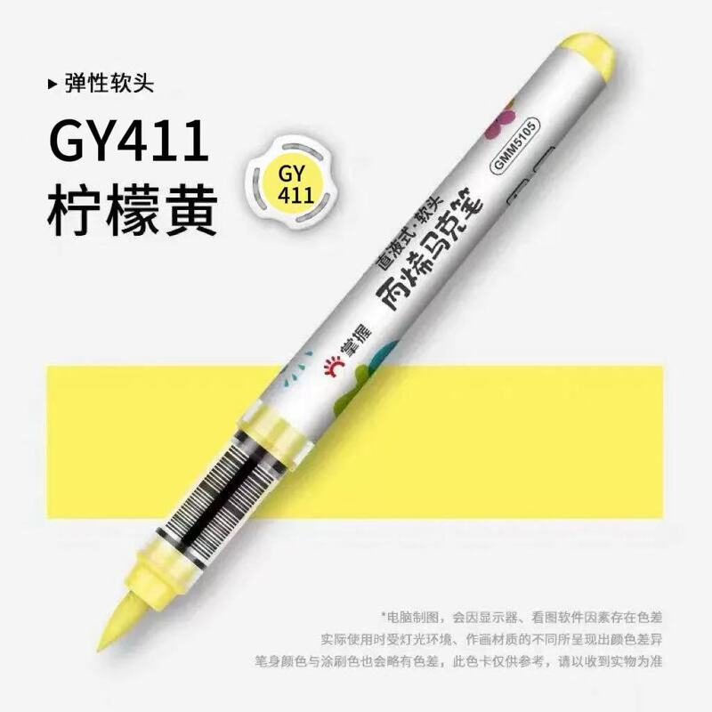 掌握2310直液式软头丙烯马克笔学生用48色3624色儿童不透色可叠色|undefined