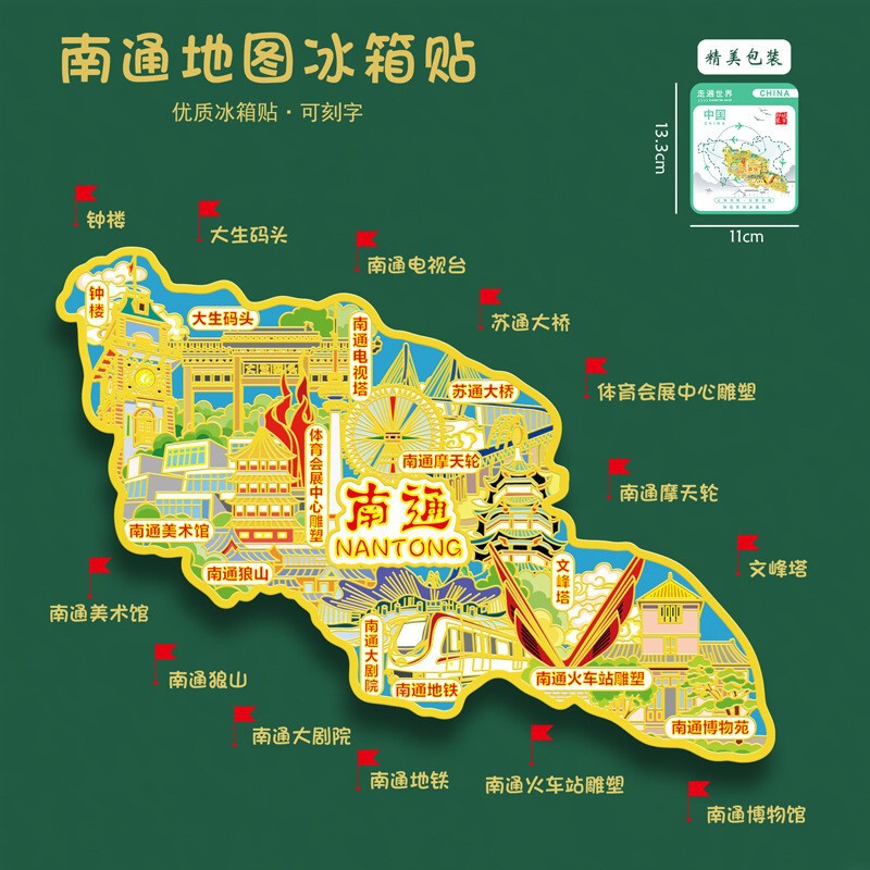 Nantong, Jiangsu Map Metal Fridge Magnet Wenfeng Tower Sutong Bridge Dasheng Wharf USB Creative Tourism Gift