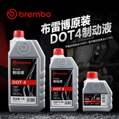 Brembo Dot4 Motosiklet Elektrikli Avtomobil Universal Disk Əyləc Yağı