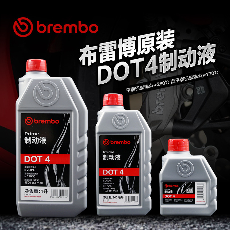 Brembo Brembo Brake Oil Dot4 Motorcycle Electric Vehicle Car Universal Disc Brake Oil Brake Fluid D0T4 Brembo Brembo Brake Oil Dot4 Motorcycle Electric Vehicle Car Universal Disc Brake Oil Brake Fluid D0T4