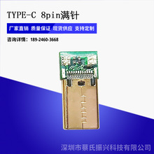 type-c���^3.0����������B���� 8pin�M� ��PCB�庸��ʽ����