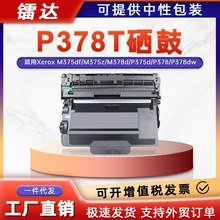 ���ø�ʿʩ��P378db����P378dw�ۺ�P375dw P385dwī��M378df�ۺ�