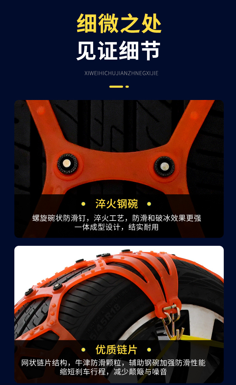 防滑链02款_09