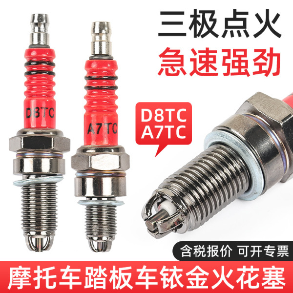 Motorcycle fire nozzle accessories bent beam car 110 125a7tc D8TC three-pole three-jaw scooter spark plug