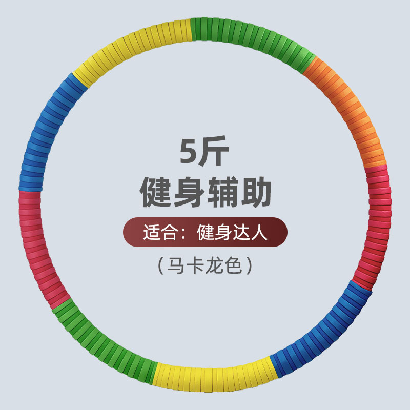 呼啦圈收腹加重健身女腰成人瘦肚子瘦腰哗啦圈批发代发一件包邮|undefined