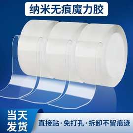 透明小管纳米胶带插座相框固定亚克力无痕贴高粘不残胶纳米双面胶