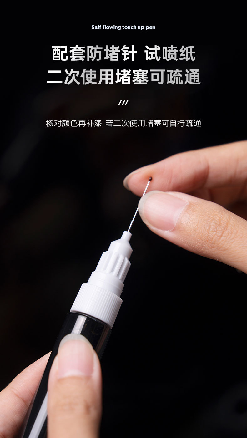 Suitable for Geely Xingyue Special Touch-Up Paint Pen, Vanilla, Rice, and Basil Green Car Paint Scratch Repair Magic Tool, Paint Repair Supplies