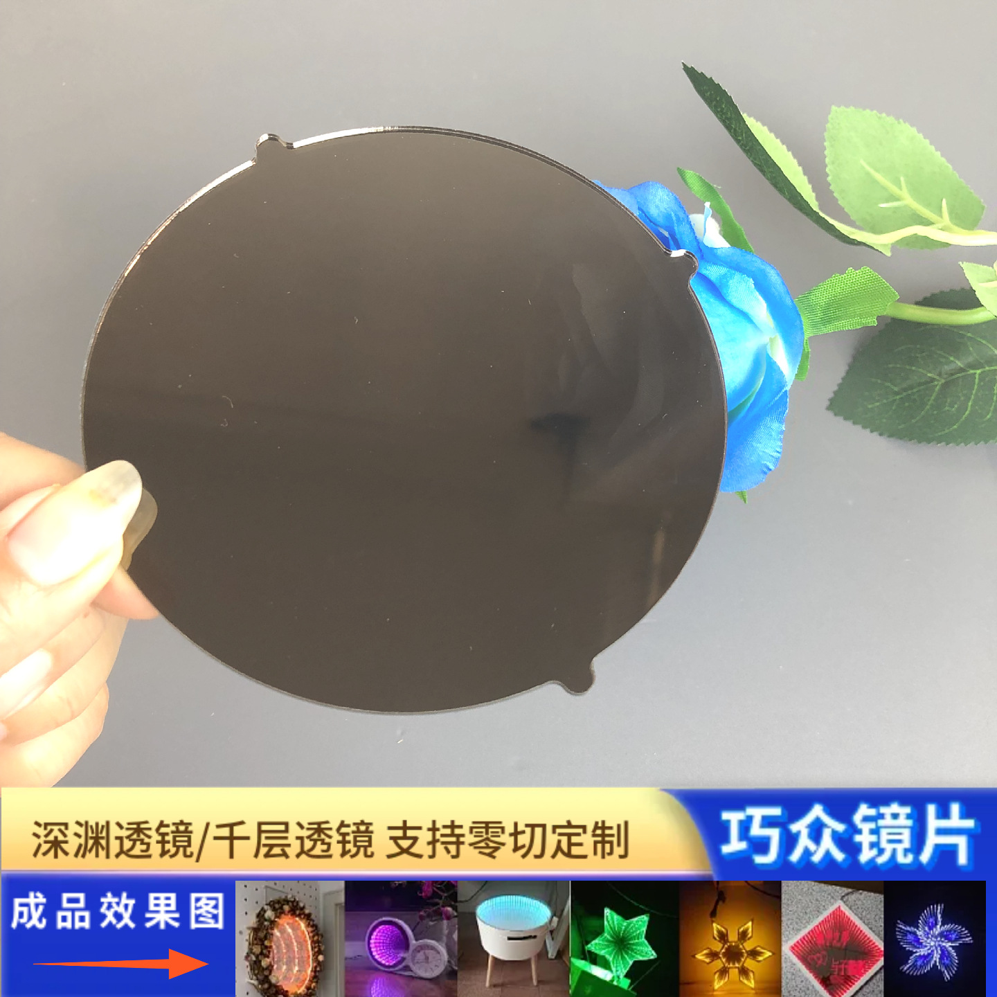 亚克力镜片PC镜片防雾镜片电镀透明半透镜PMMA镜子塑胶镜片厂家