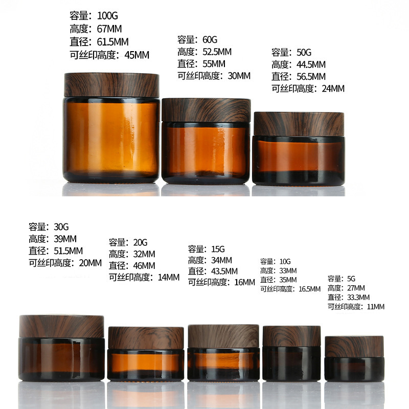 跨境专供茶色玻璃膏霜瓶30g面霜眼霜粉底液分装瓶棕色避光药膏瓶|undefined