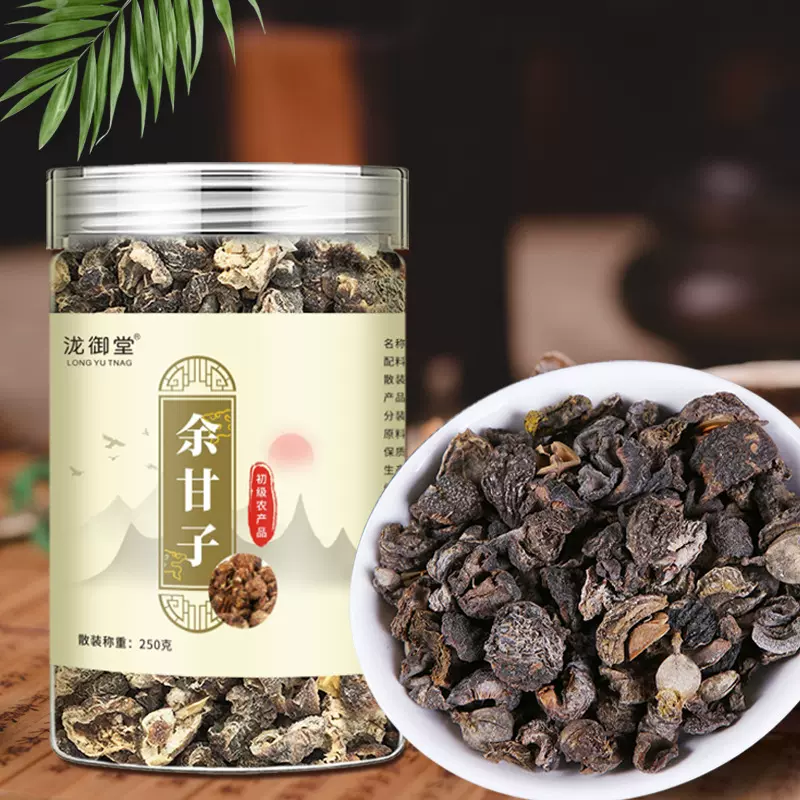 源头工厂余甘子药材油柑子大货油甘果油甘子牛甘子土橄榄干代发