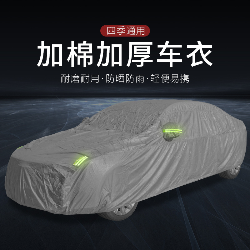 Automotive supplies, car clothing, car cover, sun proof, rain proof, snow proof, aluminum film, cotton velvet, thickened full cover, all season universal car clothing