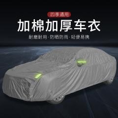 Automotive supplies, car clothing, car cover, sun proof, rain proof, snow proof, aluminum film, cotton velvet, thickened full cover, all season universal car clothing