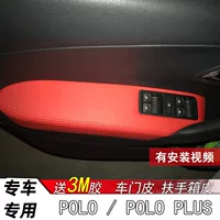 Закрытая крышка двери POLO PLUS POLO CROSS дверной подлокотник кожаный чехол подлокотник крышка коробки детали модификации