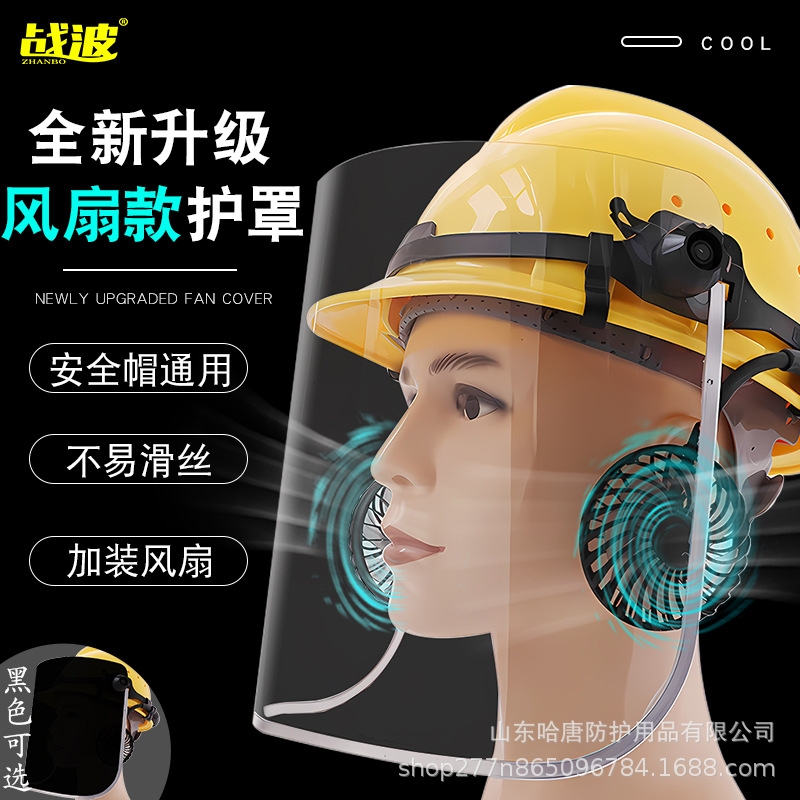 电焊头戴式防护面罩 防灰飞溅飞沫 隔离透明炒菜防油烟面具防尘面