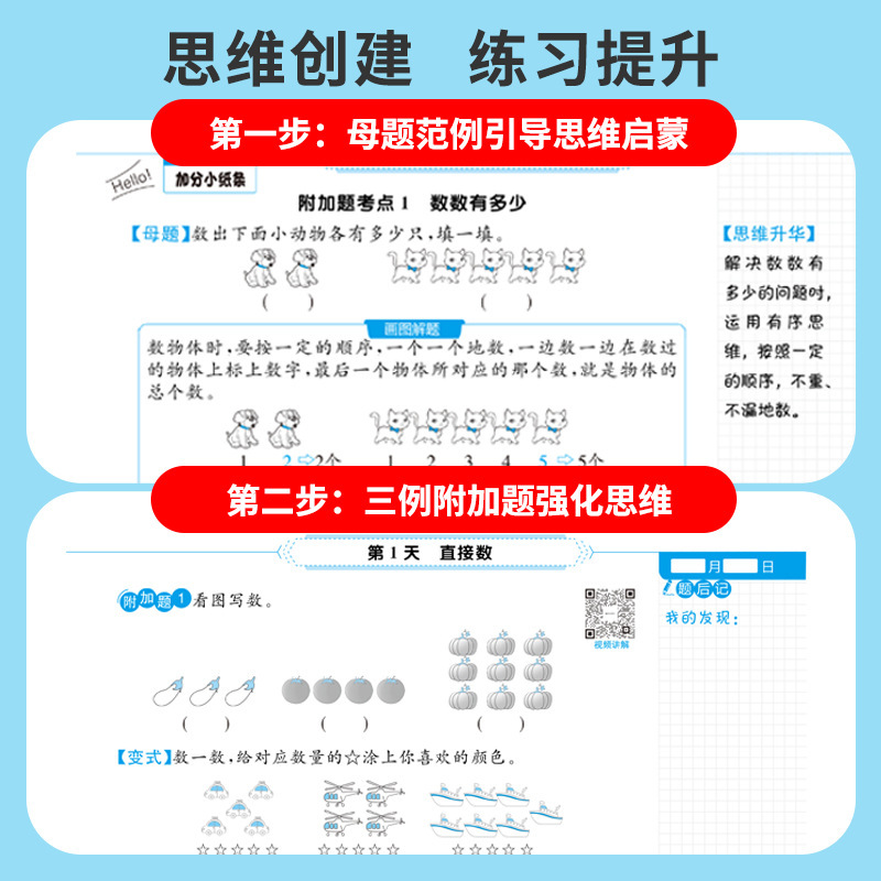 25秋提分小纸条课课贴小学语文数学1-6年级上册每天1道附加题|undefined