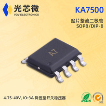KA7500 ��Դ����оƬ ��Ƭ���������� 1A, 1000V SOP-8