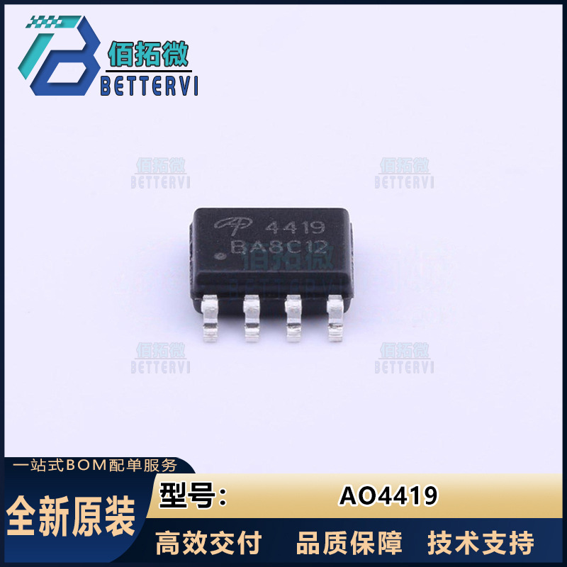 全新原装AO4419  SOIC-8  30V/9.7A  P沟道  MOS场效应管