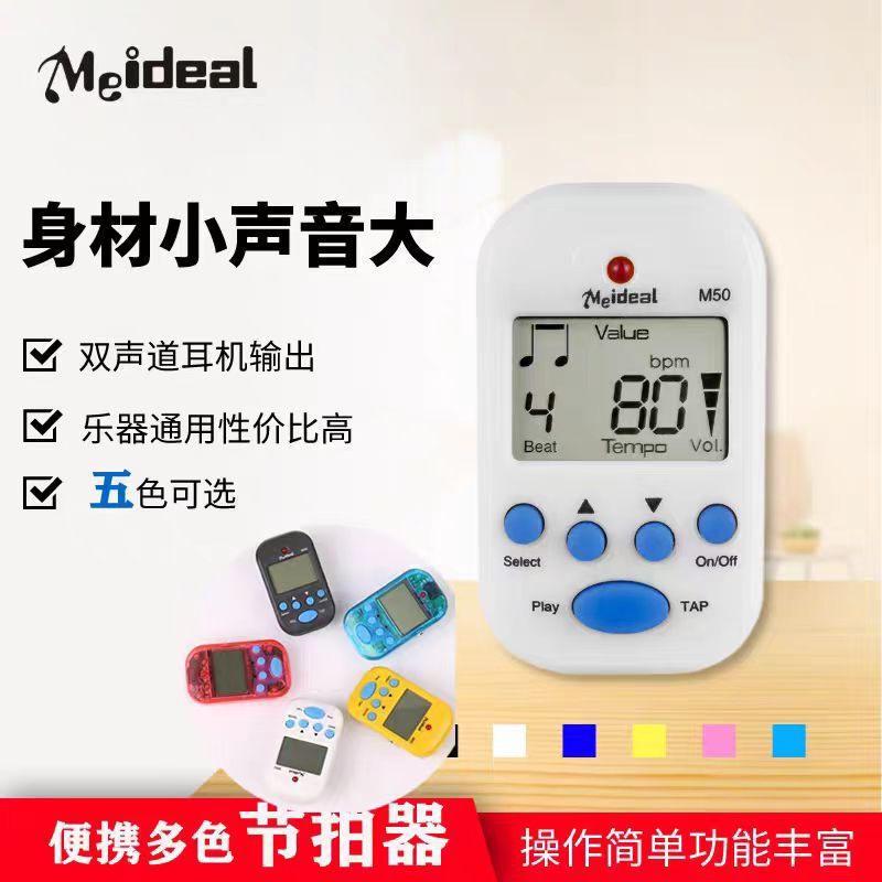 Wonderful Macaron Mini Digital Vocal Metronome Piano Guitar Drum Electronic Metronome Rhythm Device Wonderful Macaron Mini Digital Vocal Metronome Piano Guitar Drum Electronic Metronome Rhythm Device