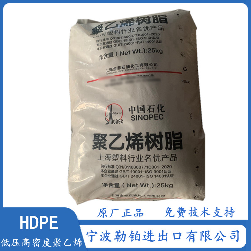 供应 HDPE HHMTR210T 上海金菲   HHM5502 中空吹塑