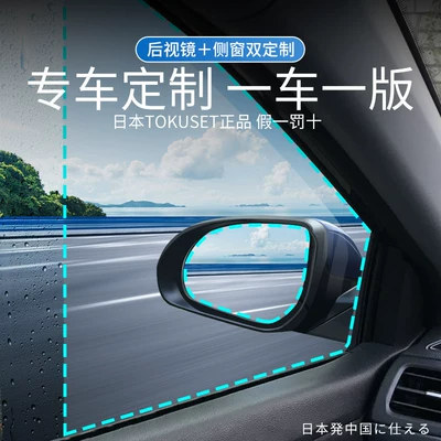 Waterproof Glass Film for Rainy Rearview mirror rainproof sticker