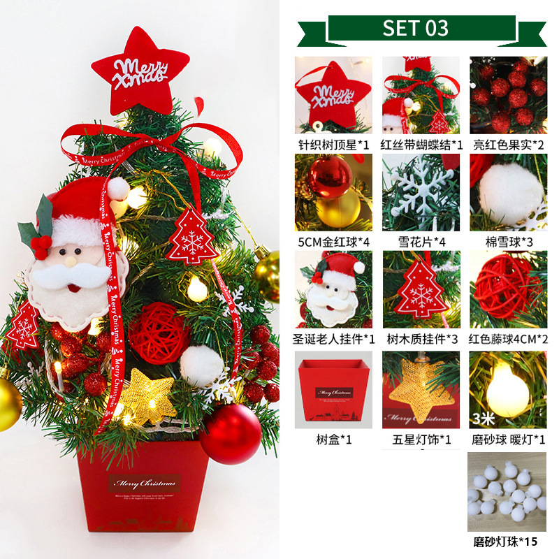 迷你小圣诞树桌面带灯50cm金色红色圣诞树套餐装christmas tree树详情36