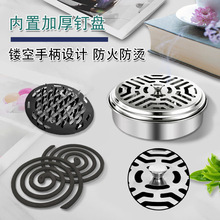 家用带盖接灰盘防火防烫创意香炉户外蚊香盒不锈钢蚊香盘托盘支架