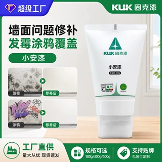固克漆小滚刷漆涂鸦遮盖墙面小滚刷补墙膏翻新改色环保白色乳胶漆