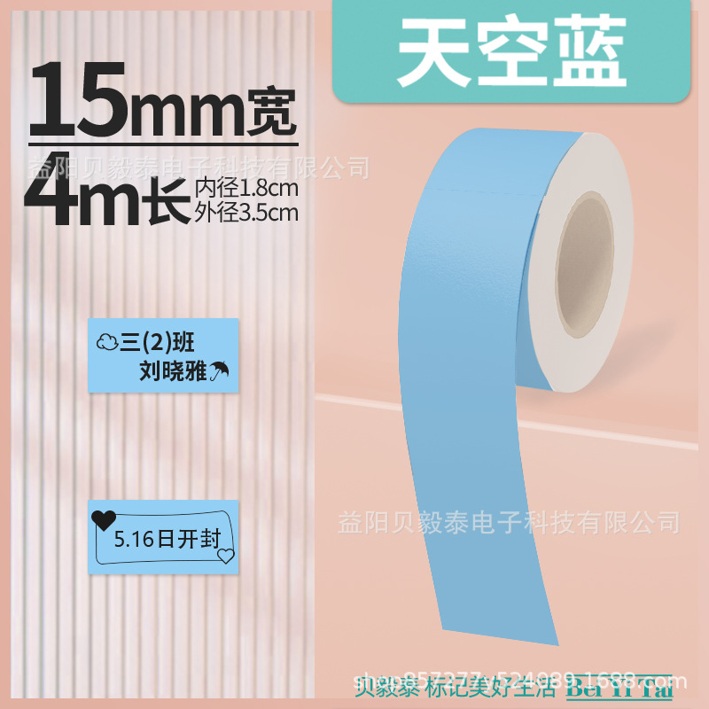 Shijingjing Vitalty Jingong Lite Tie Pule LR5 Le Write You P12 Papel continuo 15mm Papel térmico Deli Q2