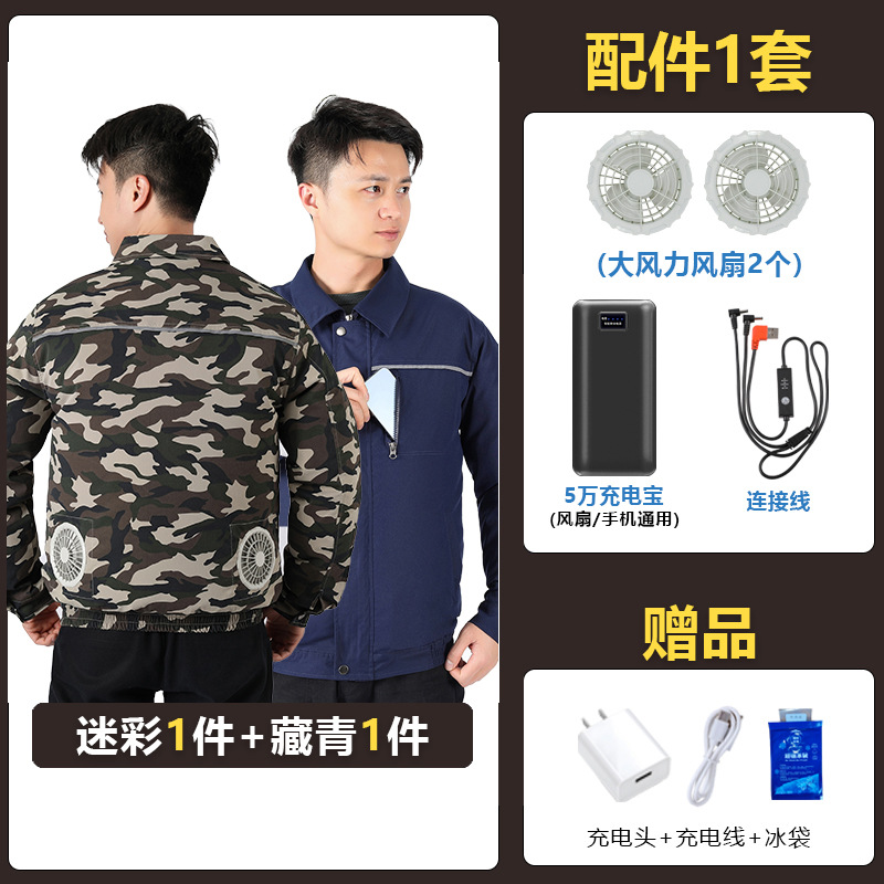 Envío gratis ropa de aire acondicionado lista TOP No. 2 seguro laboral ropa de trabajo resistente al desgaste ropa de trabajo de verano para hombres ropa de camuflaje ropa de trabajo